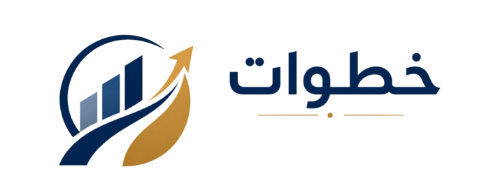 خطوات