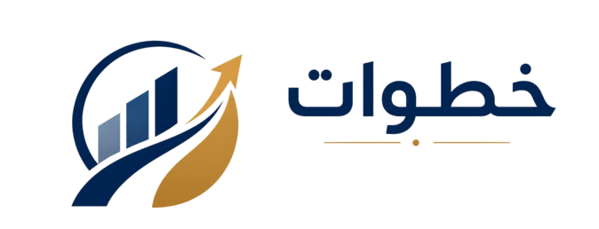 خطوات